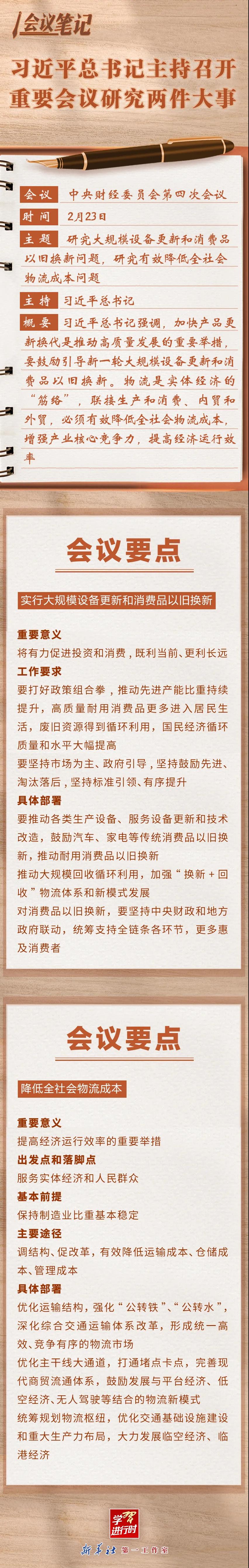 微信图片_20240326102306.jpg